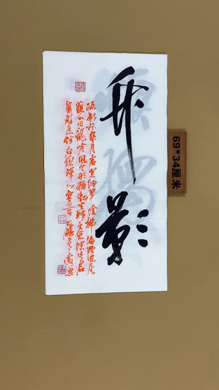 书法冯尚杰老师书法福利