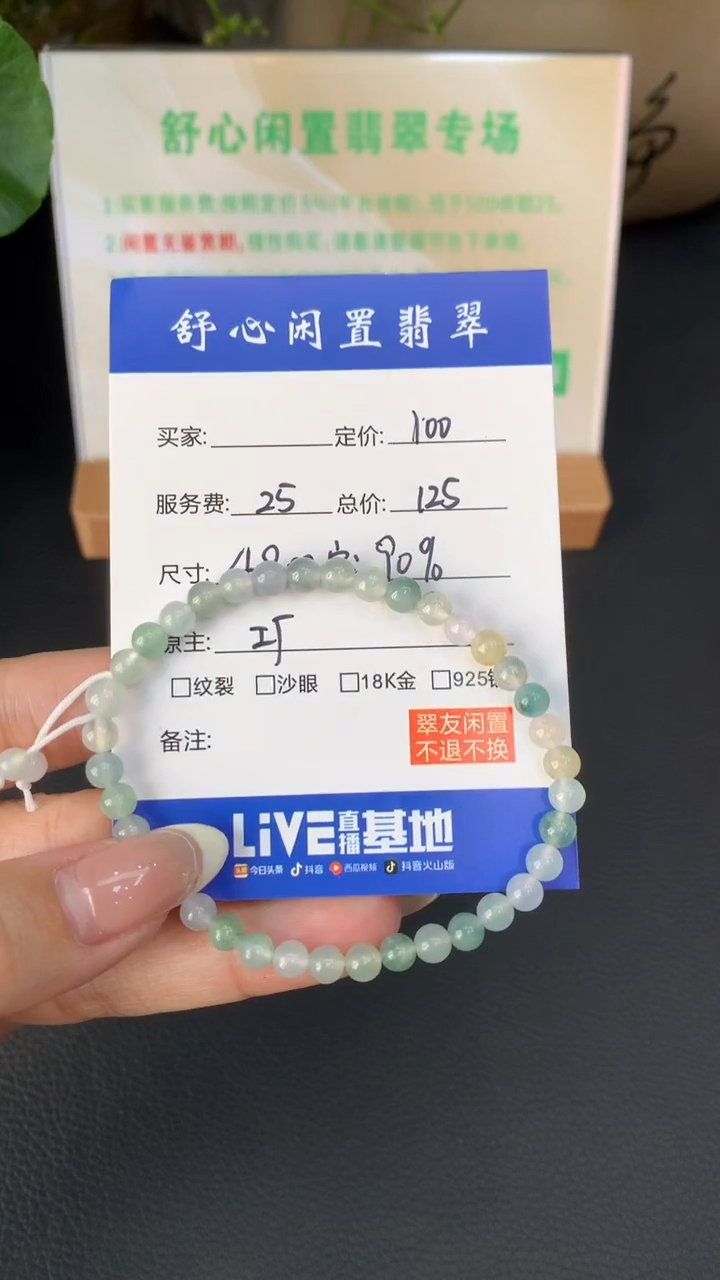 未镶嵌定制翡翠萌****爱A339