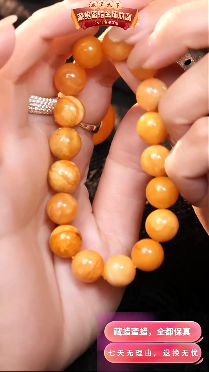 【闪购商品】蜜蜡颈饰未镶嵌1641天然蜜蜡琥珀假一罚四