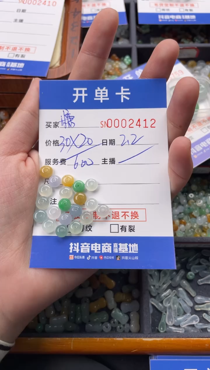 【闪购商品】翡翠颈饰未镶嵌00002412