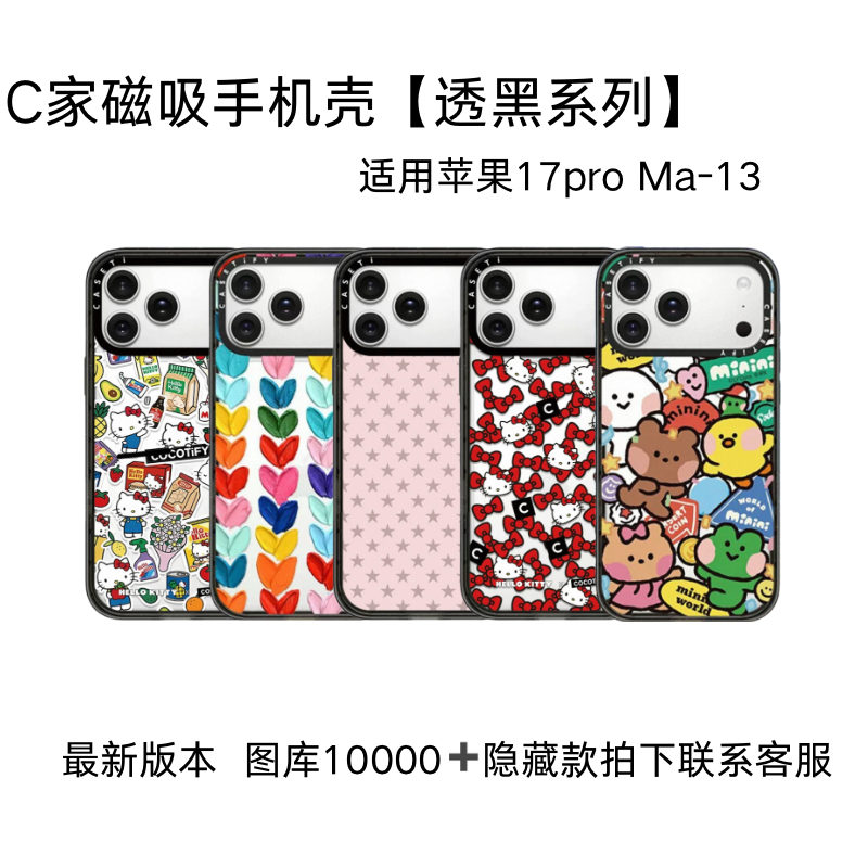 【超高版亚克力】CASE适用于苹果手机壳17/16/15/14潮牌图案