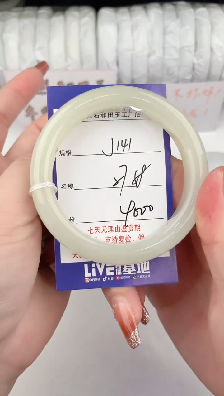 【闪购商品】和田玉手镯未镶嵌141颜色微差无瑕