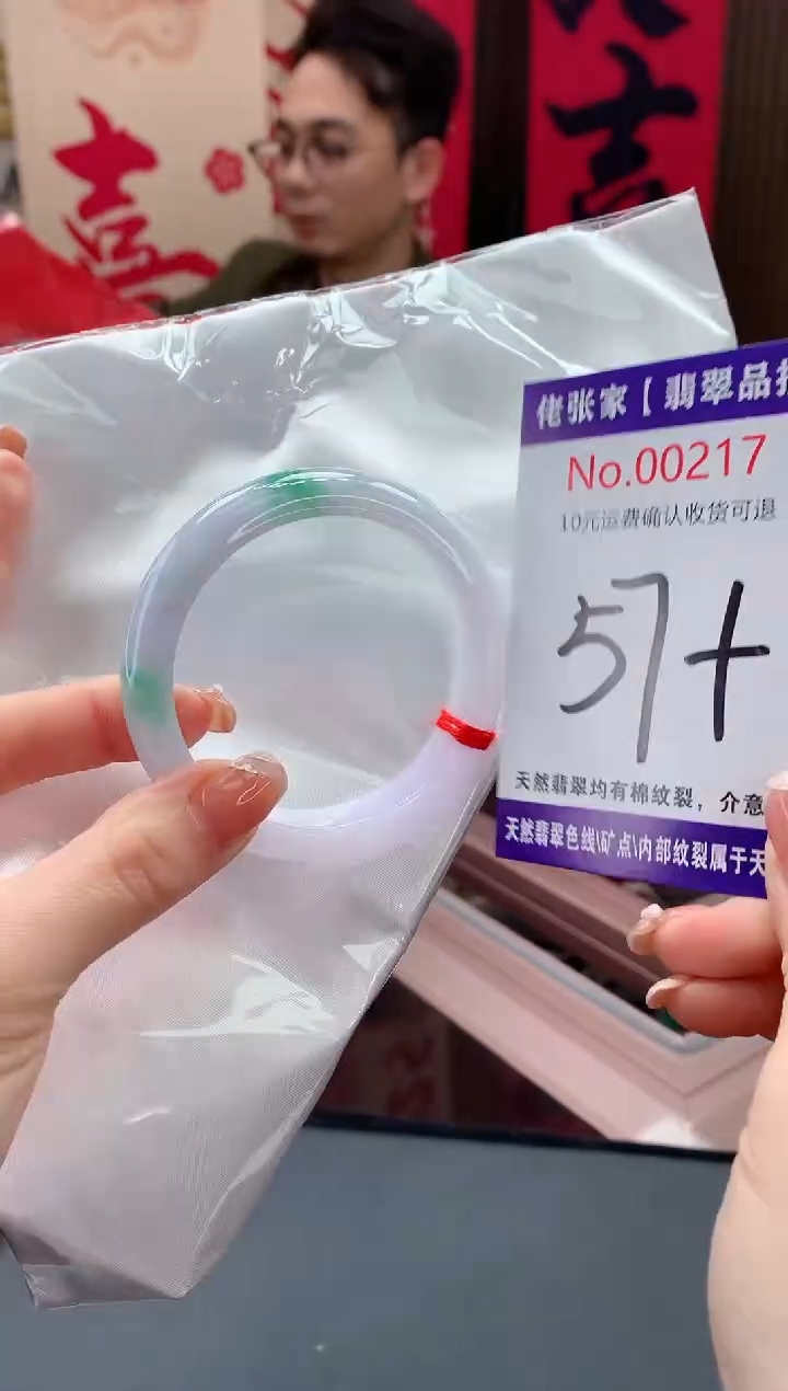 【闪购商品】翡翠手镯未镶嵌天然缅甸A货翡翠