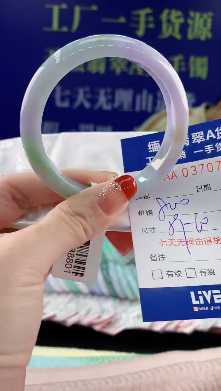 【闪购商品】翡翠手镯未镶嵌30天然翡翠A货