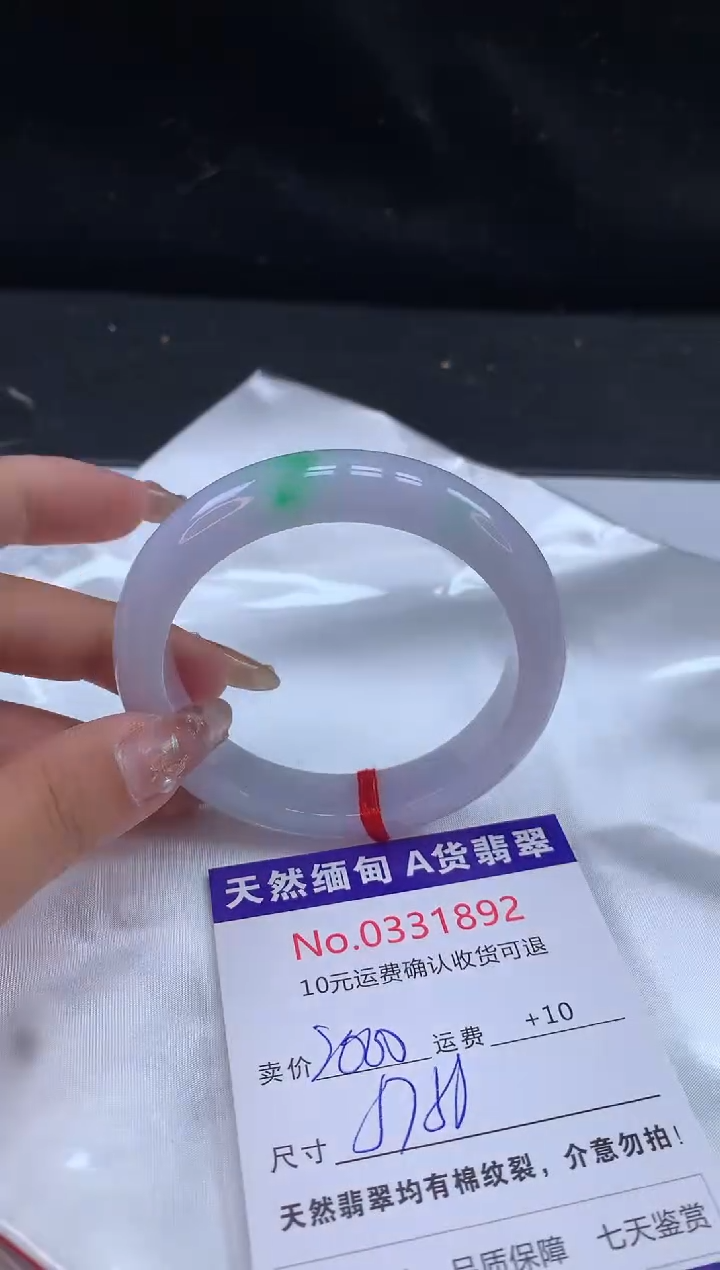 【闪购商品】翡翠未镶嵌手镯天然缅甸A货翡翠