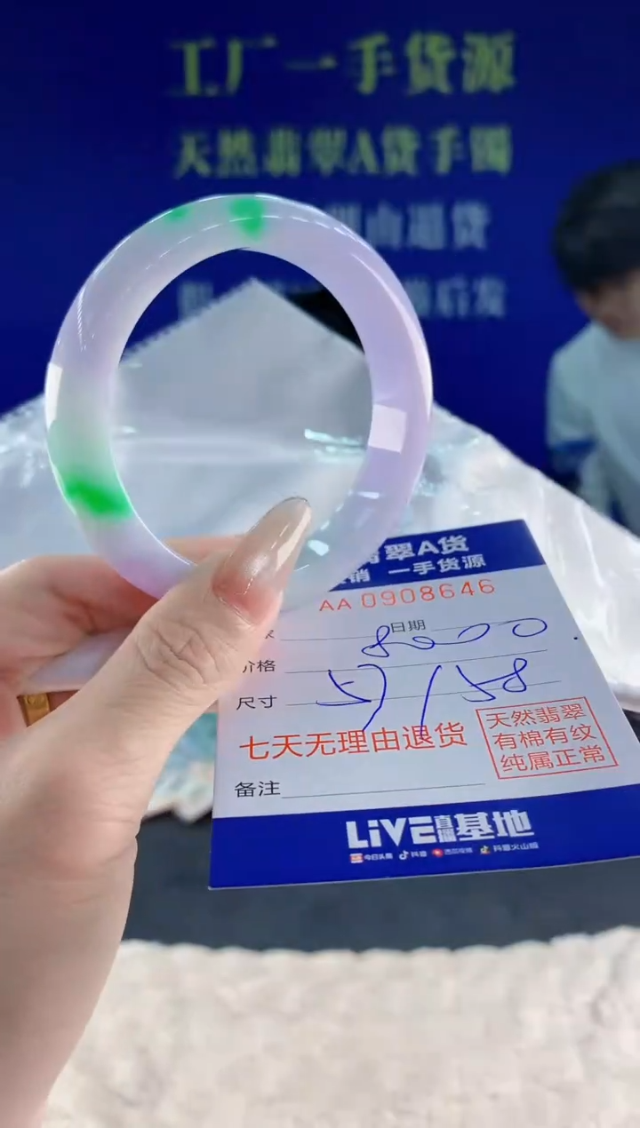 未镶嵌手镯翡翠46