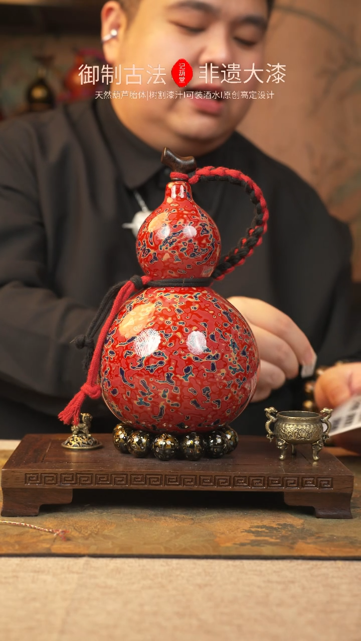 【闪购商品】213大漆葫芦一物一拍700ml