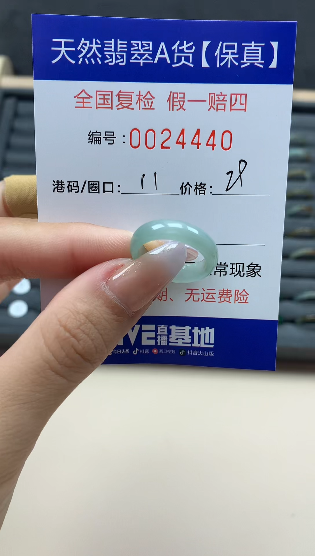 【闪购商品】翡翠戒指未镶嵌天然24440