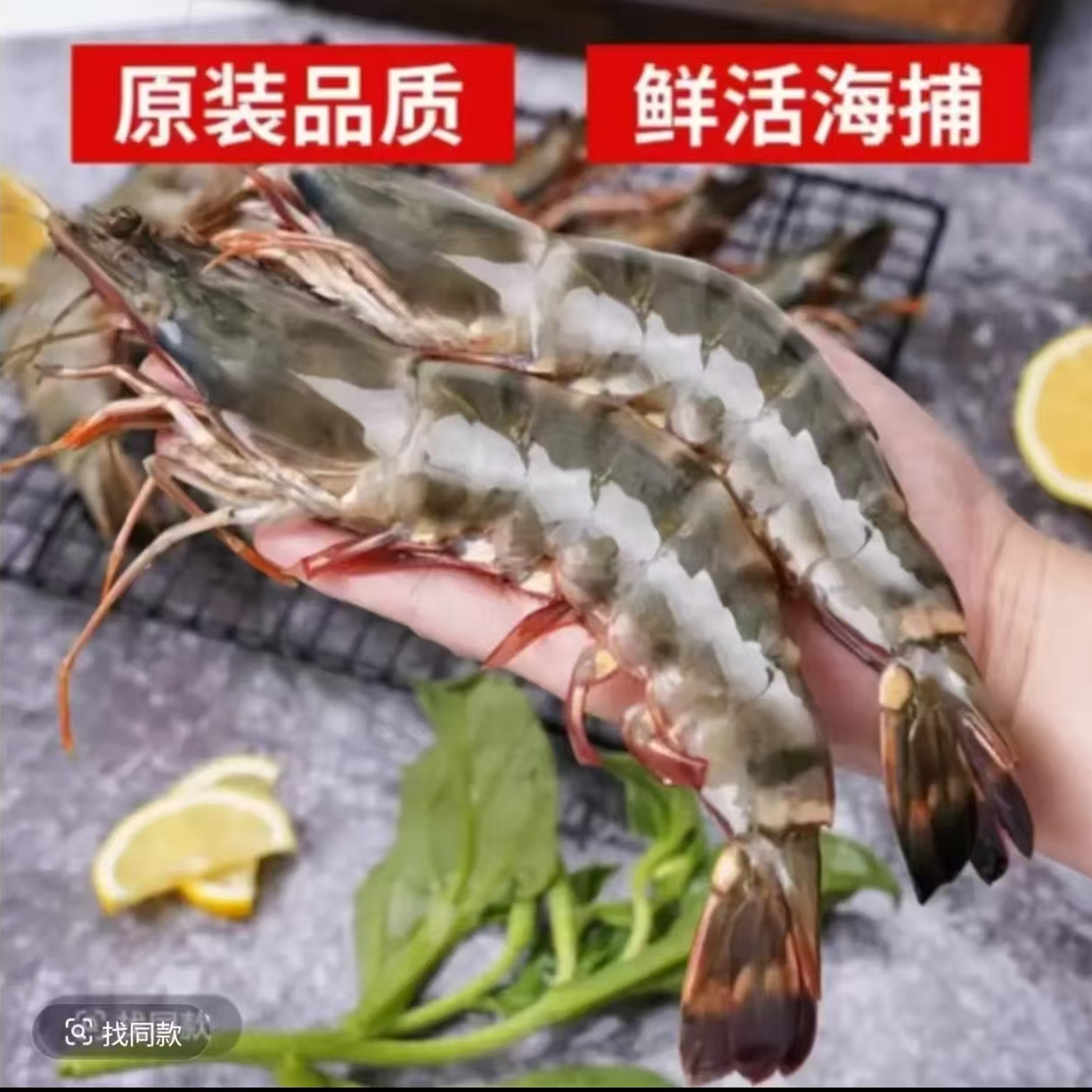 K鲜冻超大号黑虎虾老虎虾16-20规格 一斤7到8只 3斤/盒