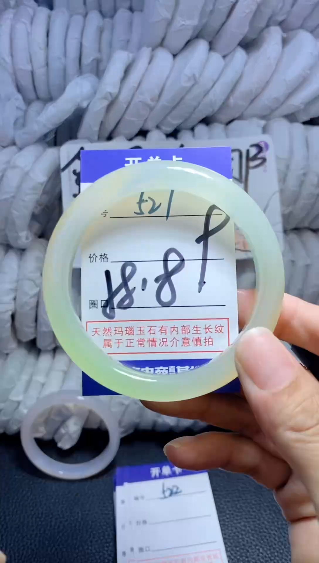 手镯玛瑙/玉髓未镶嵌521
