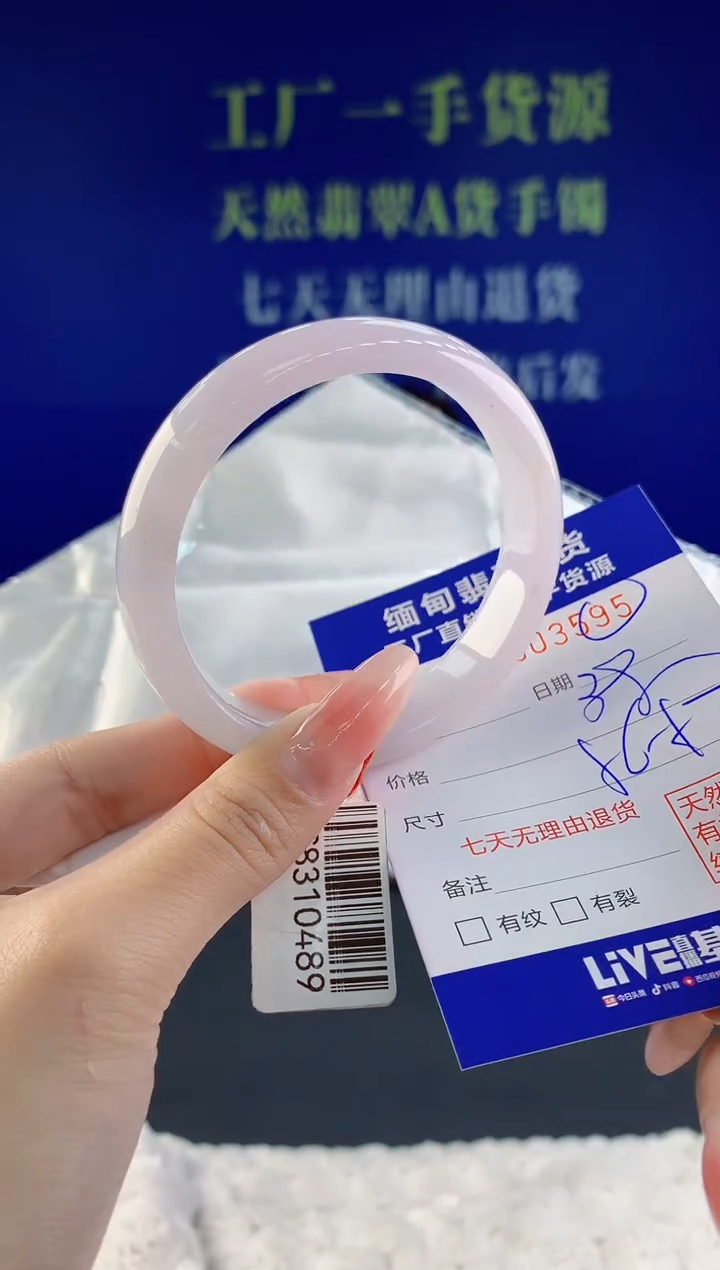 【闪购商品】翡翠手镯未镶嵌95天然A货翡翠