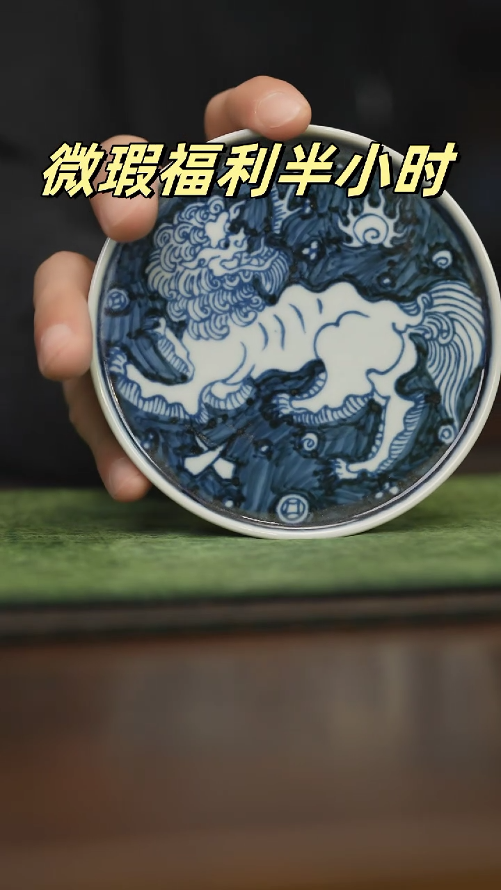 【闪购商品】杯柴窑青花破价福利