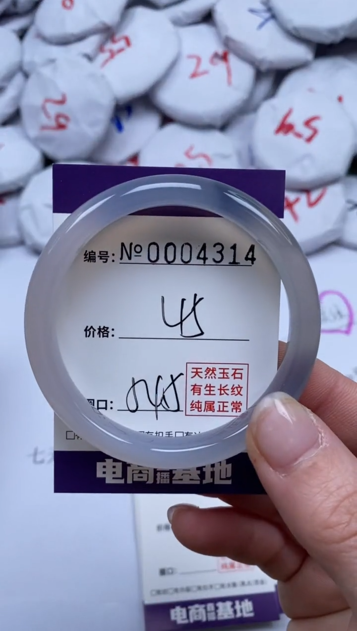 【闪购商品】玛瑙/玉髓手镯未镶嵌4314