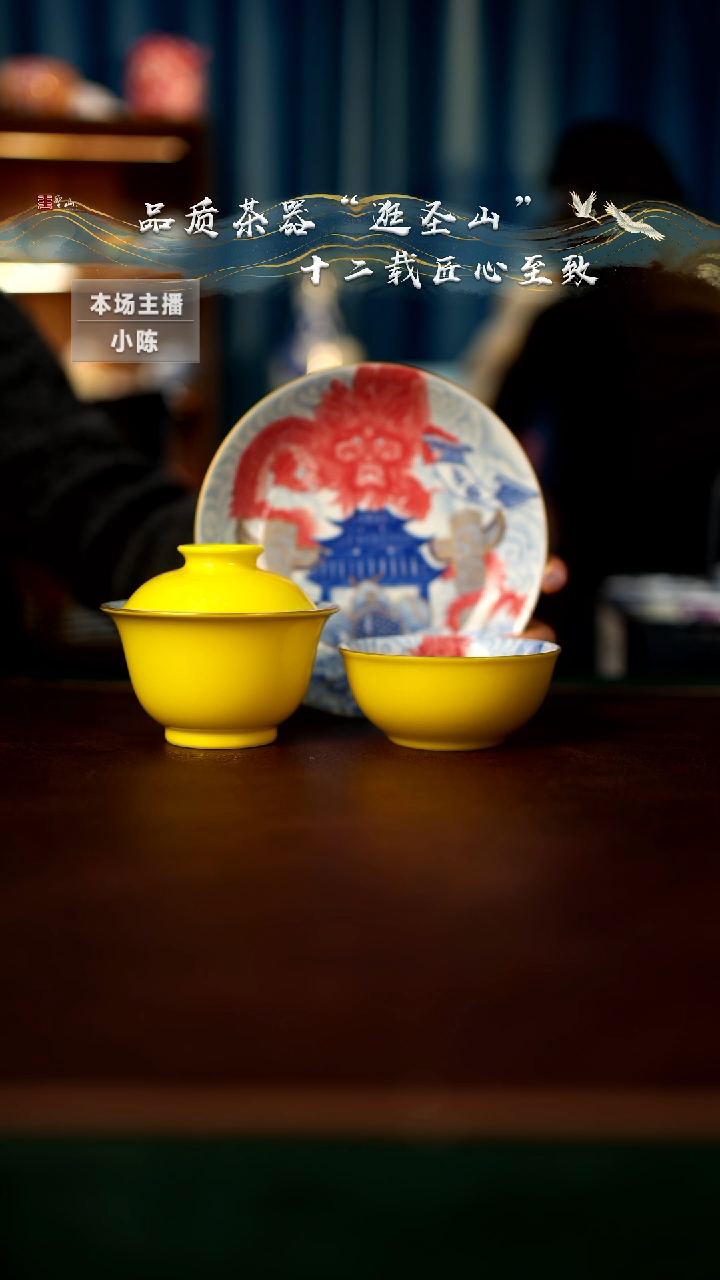 【闪购商品】黄釉金榜题名三件套