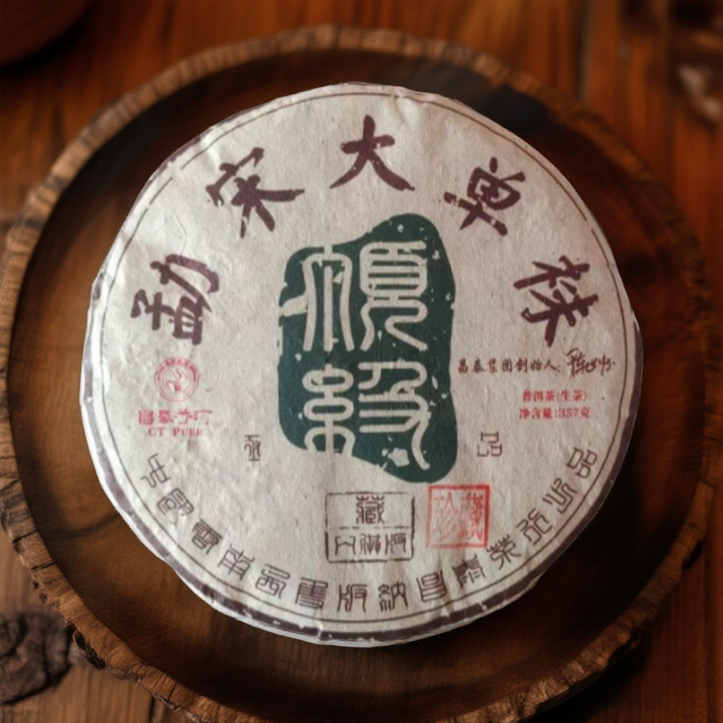 【昌泰旗舰普洱】05年勐宋大单株 古树茶 生茶 （拍1发3拍2发7）