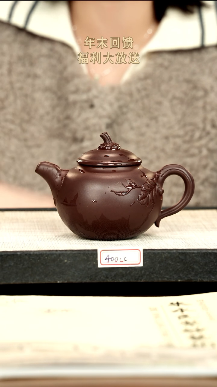 茶壶紫砂16紫砂 400cc