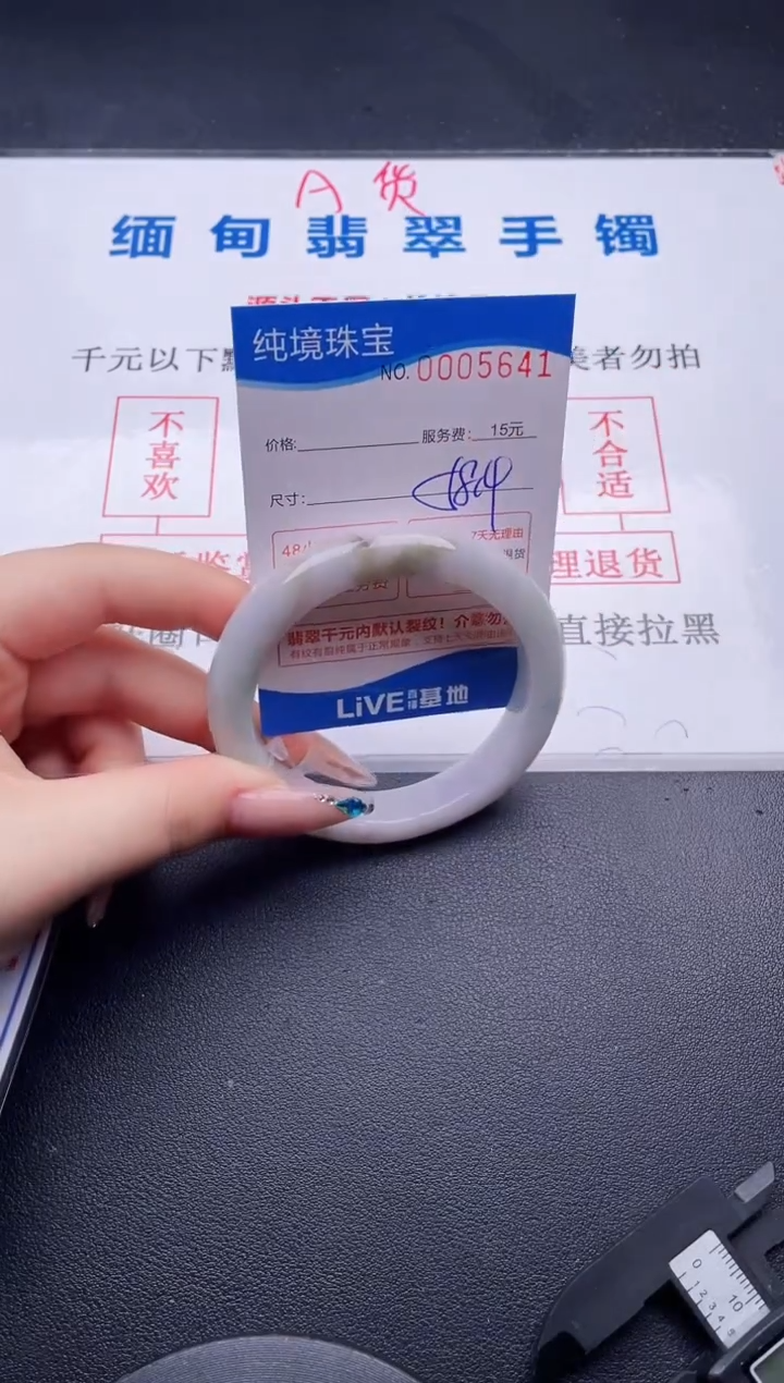 翡翠手镯未镶嵌拍哪个图片就是发哪个41