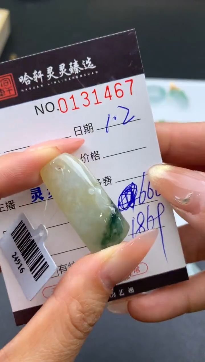 未镶嵌挂件翡翠哈轩  挂件1