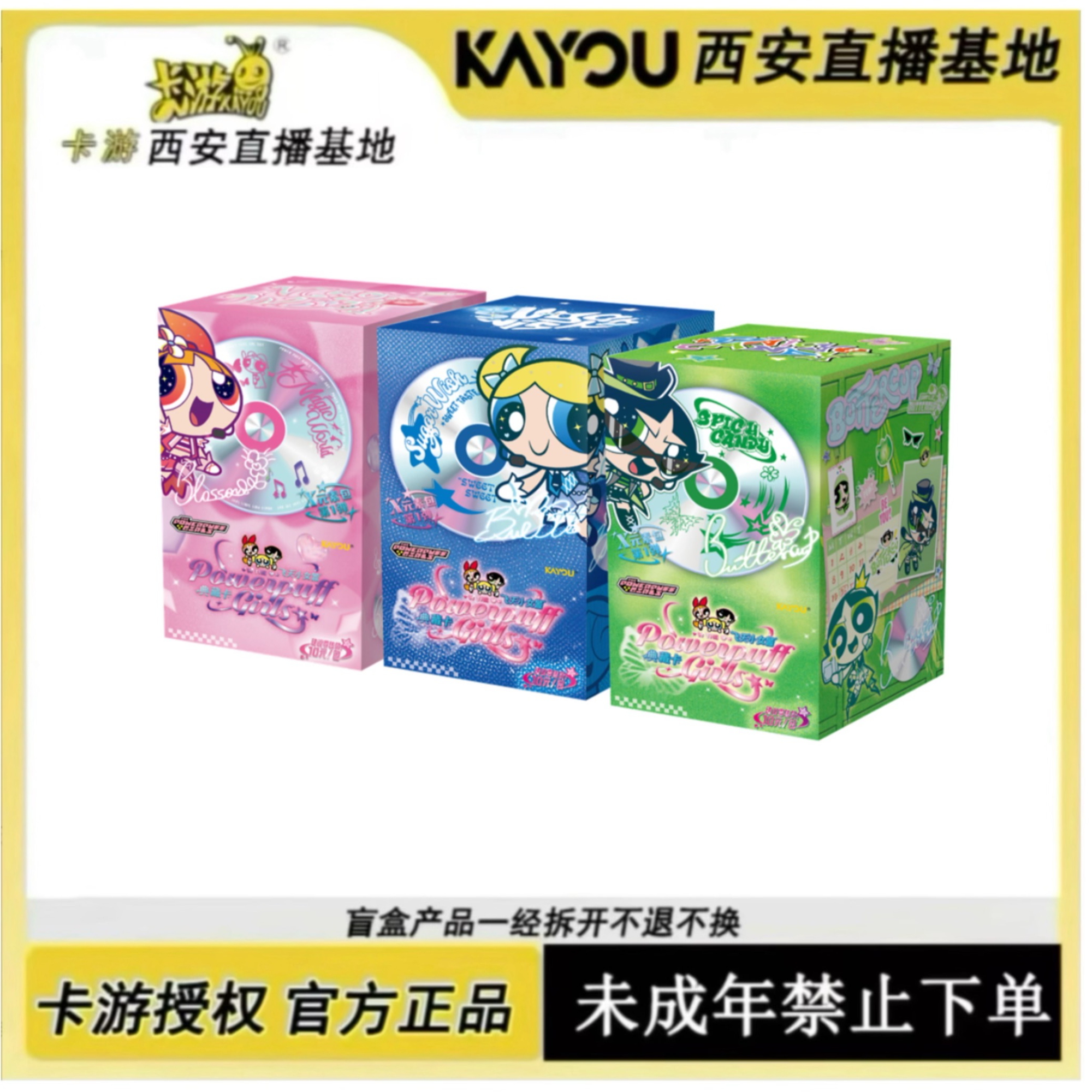 卡游【找角色比巴布】飞天小女警-X元素包 第一弹（拆卡）