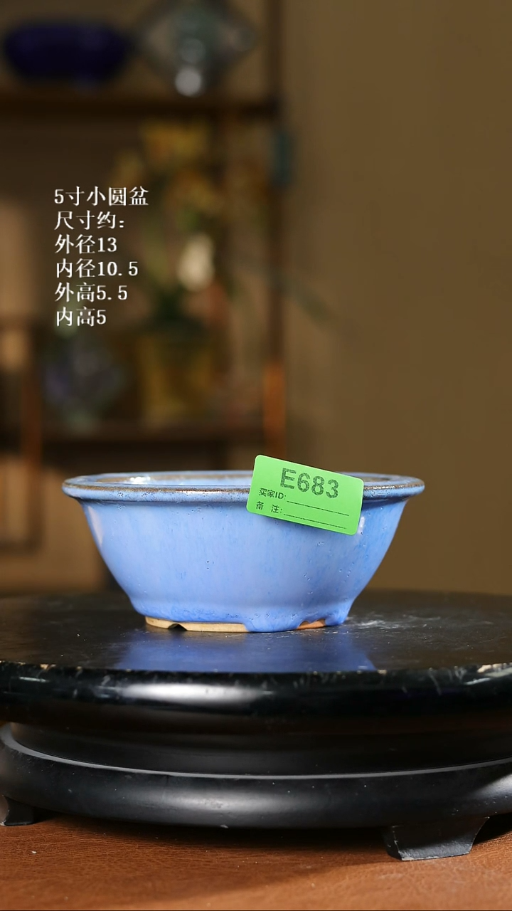 5寸小圆盆   釉孔682