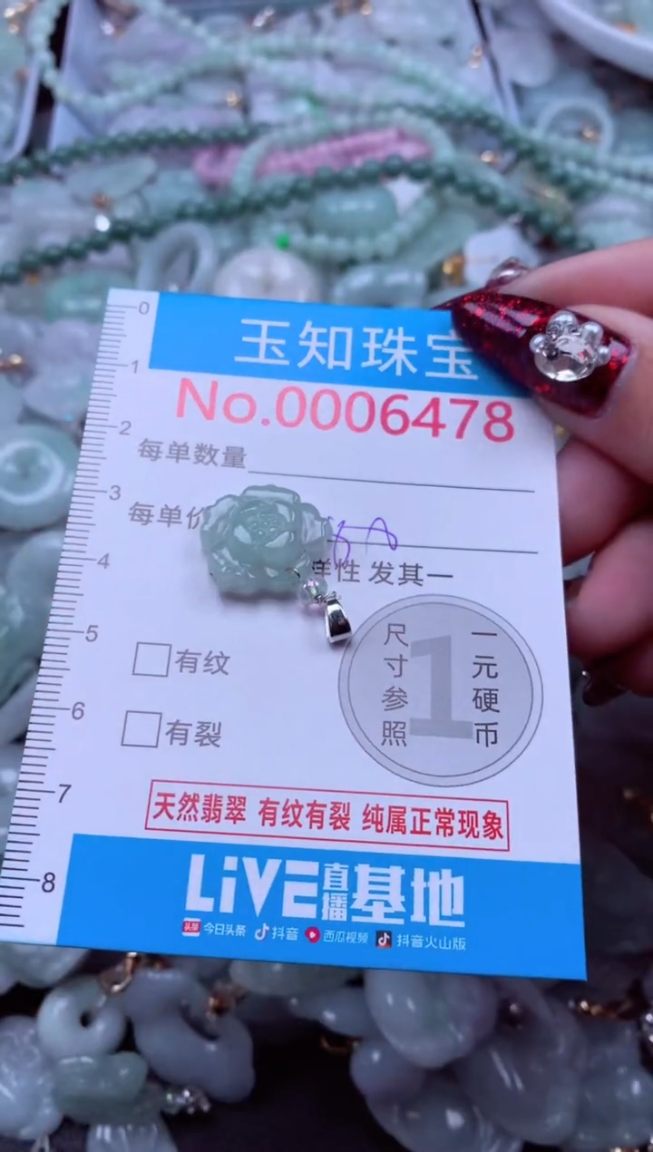 吊坠(不含链)未镶嵌翡翠6478