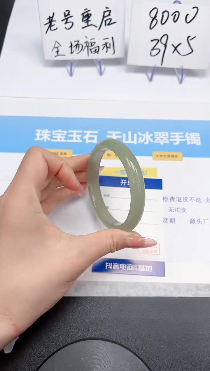 【闪购商品】石英质玉手镯未镶嵌105-62.7