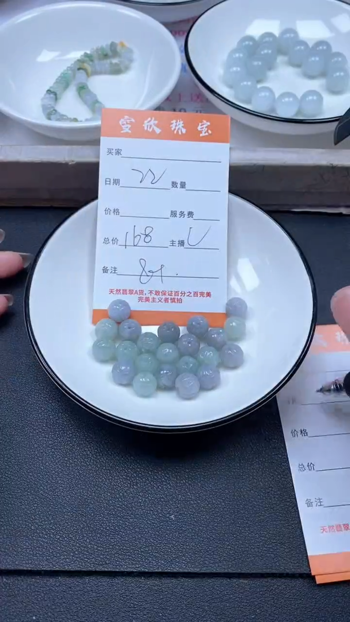 颈饰未镶嵌翡翠雪欣散珠定制diy