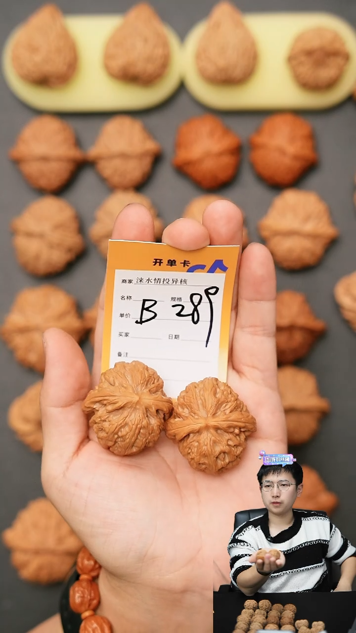 【闪购商品】文玩核桃吊坠红锦鲤41