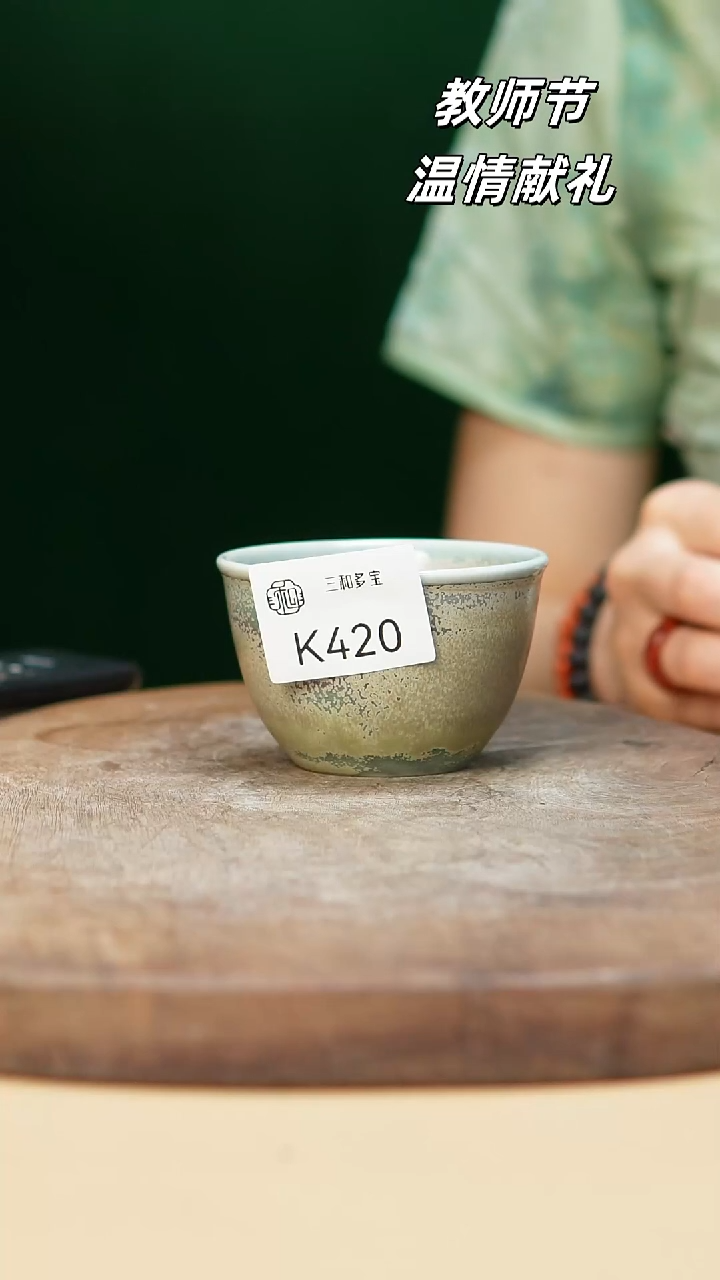 钧瓷作品—郑郑—420