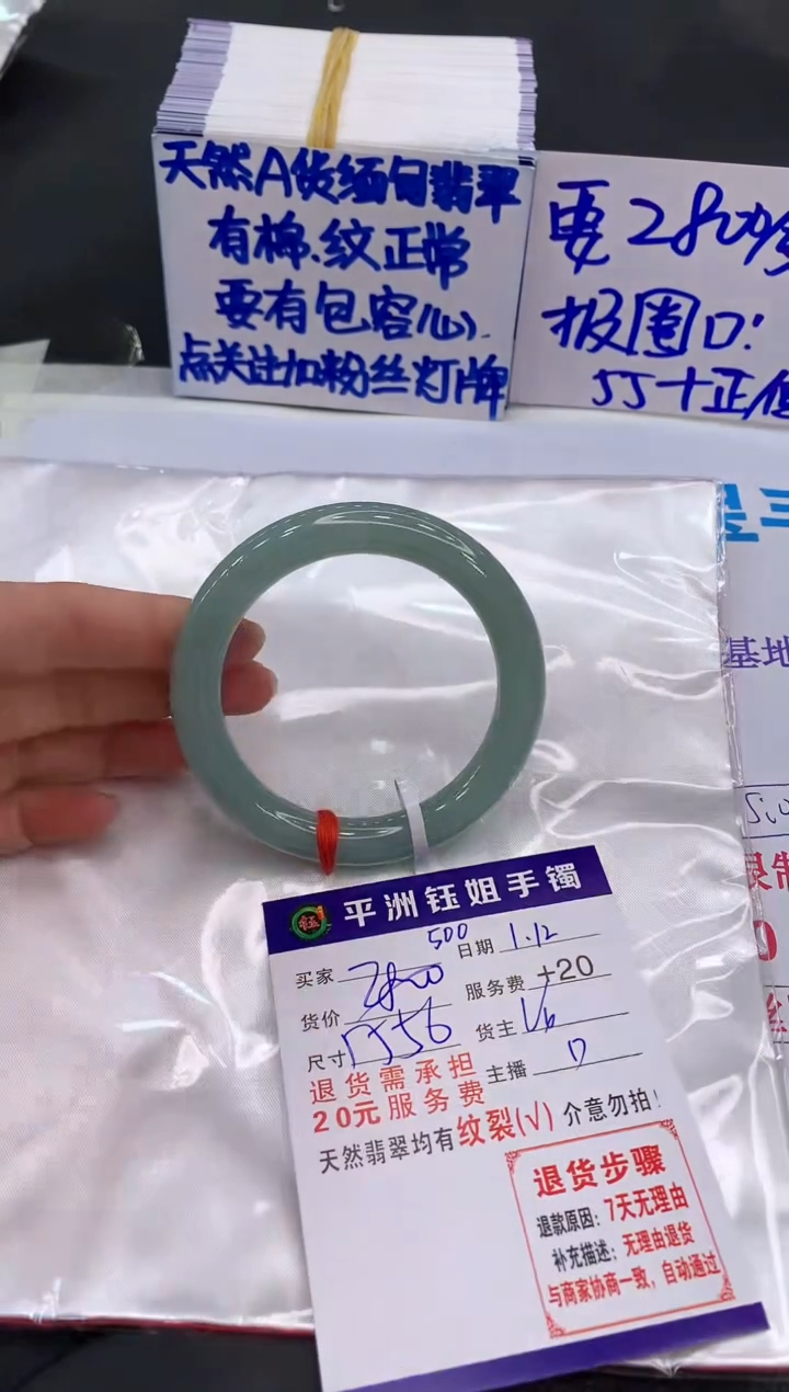 【闪购商品】翡翠手镯未镶嵌1111111111111