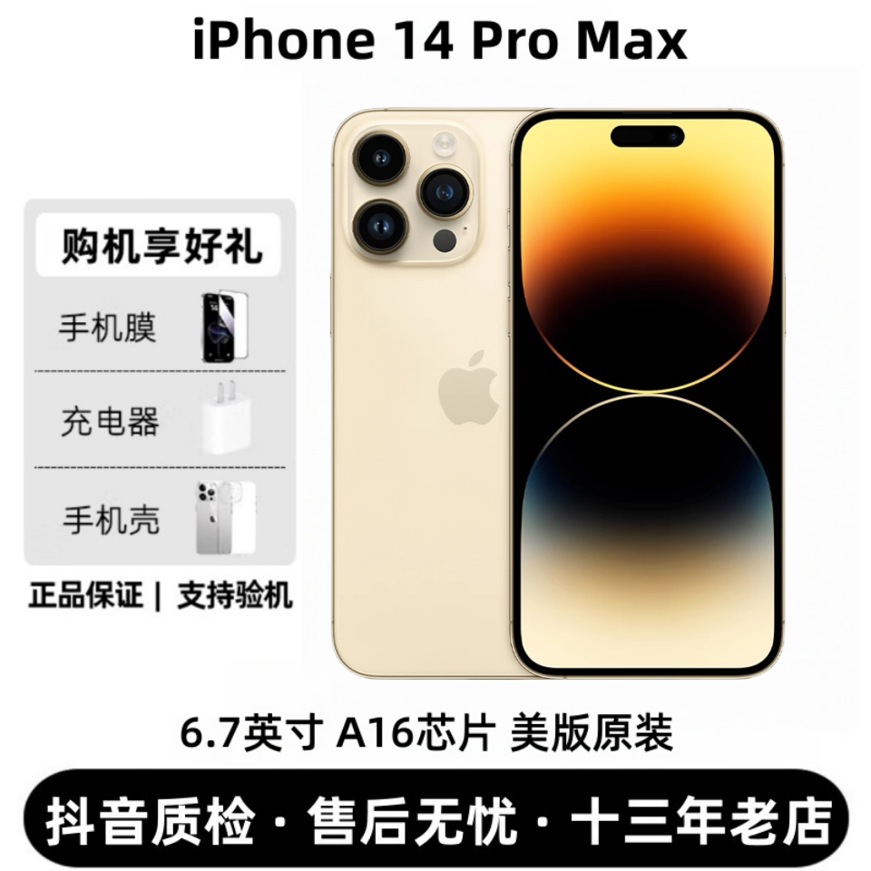 99新 Apple/苹果 iPhone14Pro Max美版原装双卡双待插卡即用