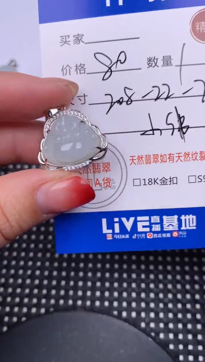 【闪购商品】翡翠颈饰银S925镶嵌挂件