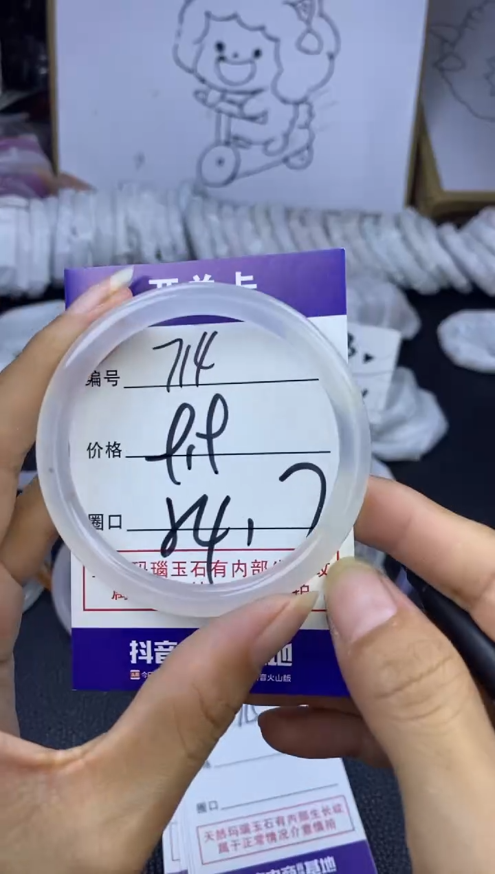 手镯玛瑙/玉髓未镶嵌714