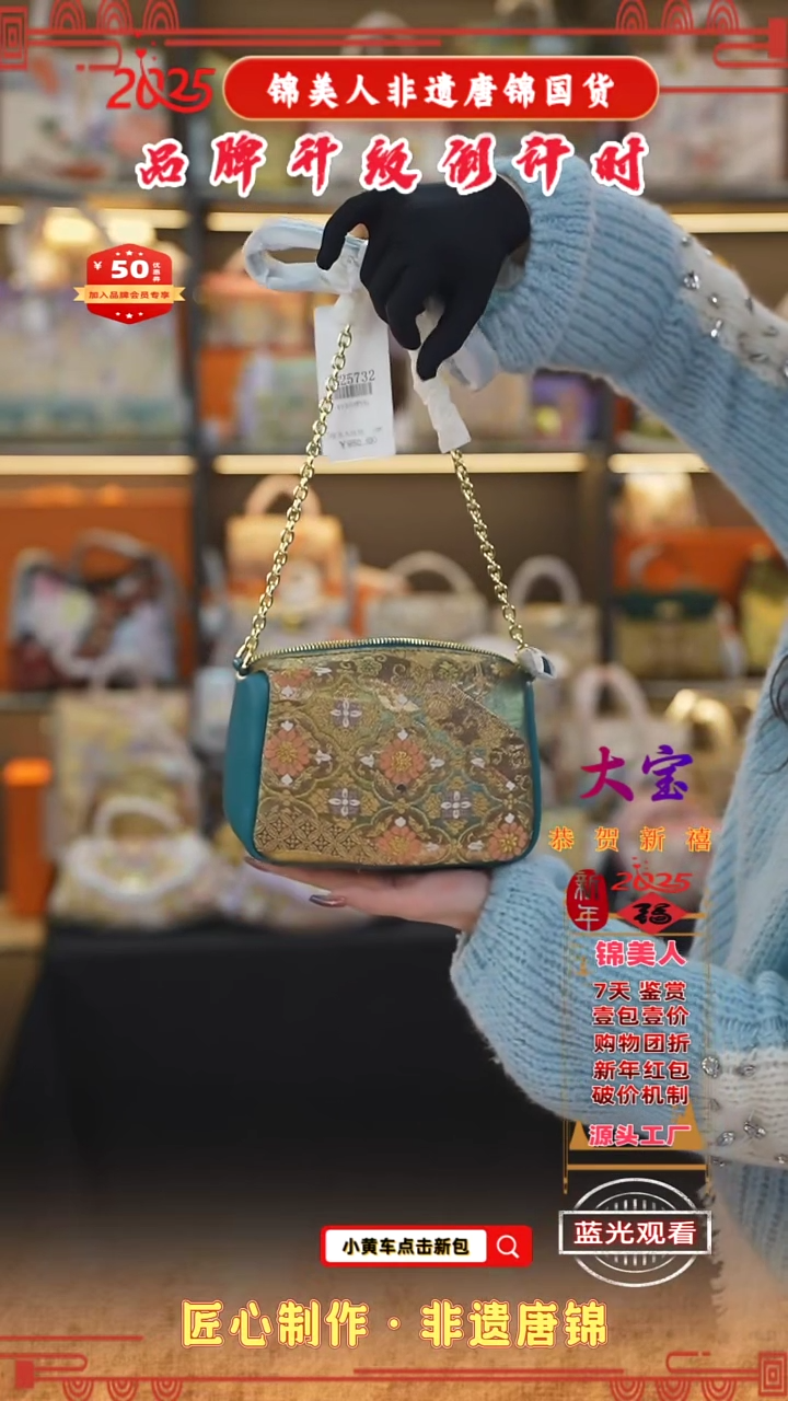 【闪购商品】织绣大宝非遗唐锦新国风 孔雀蓝小胖包68