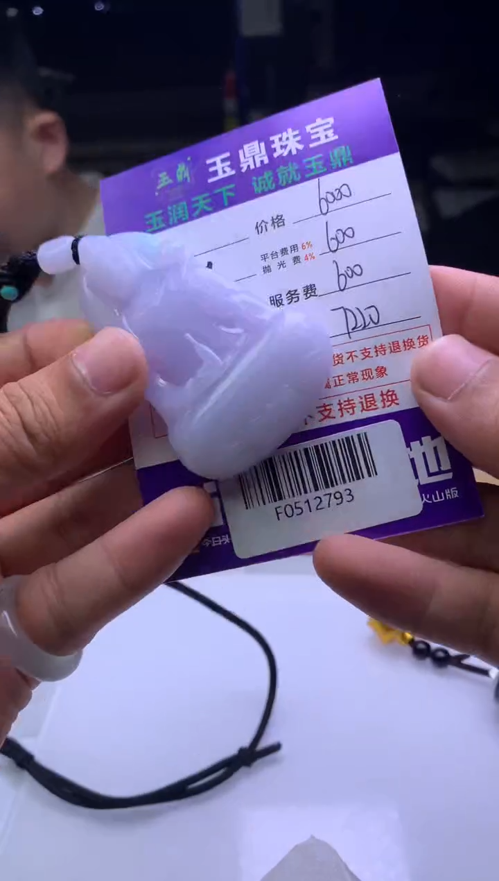 未镶嵌定制翡翠知*  F0512793