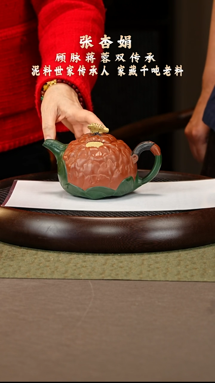 茶壶紫砂114 张杏娟 大红泥 牡丹450cc