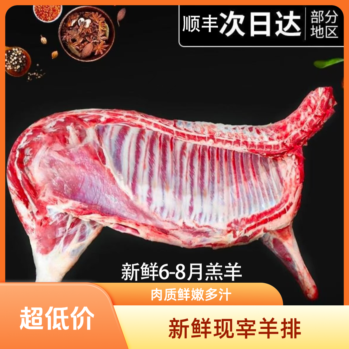 【整只羊30-40斤】新鲜带皮整羊 现宰直供 烤全羊 顺丰冷链