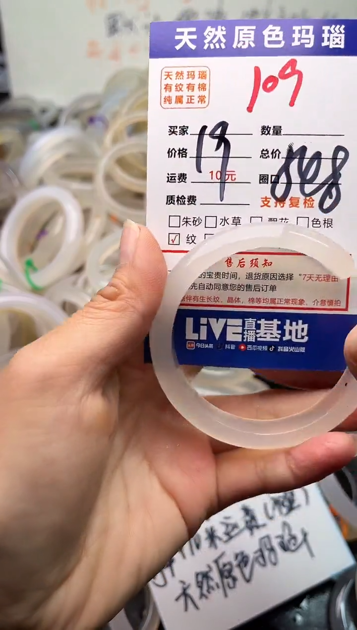 手镯玛瑙/玉髓未镶嵌109