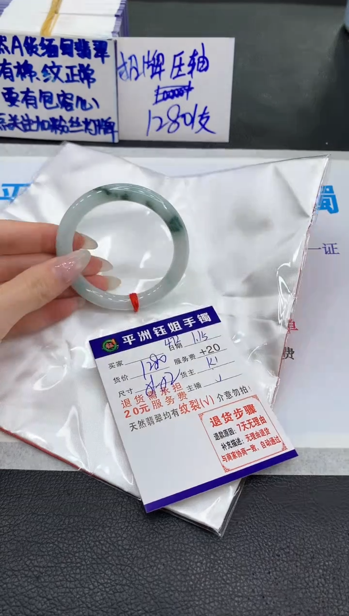 【闪购商品】翡翠手镯未镶嵌111111111
