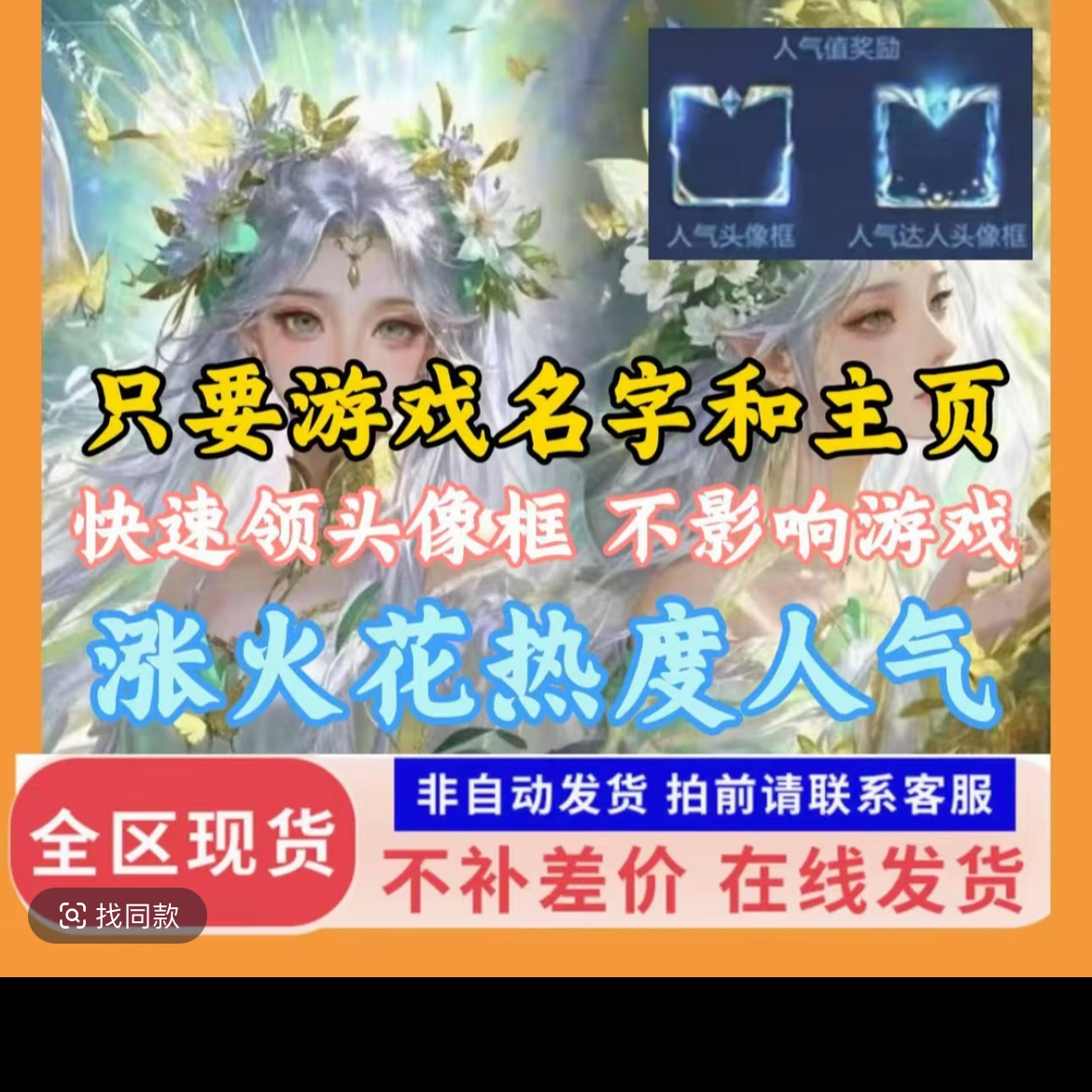 王者荣耀火花值个人主页永久头像框大拇指通用苹果安卓