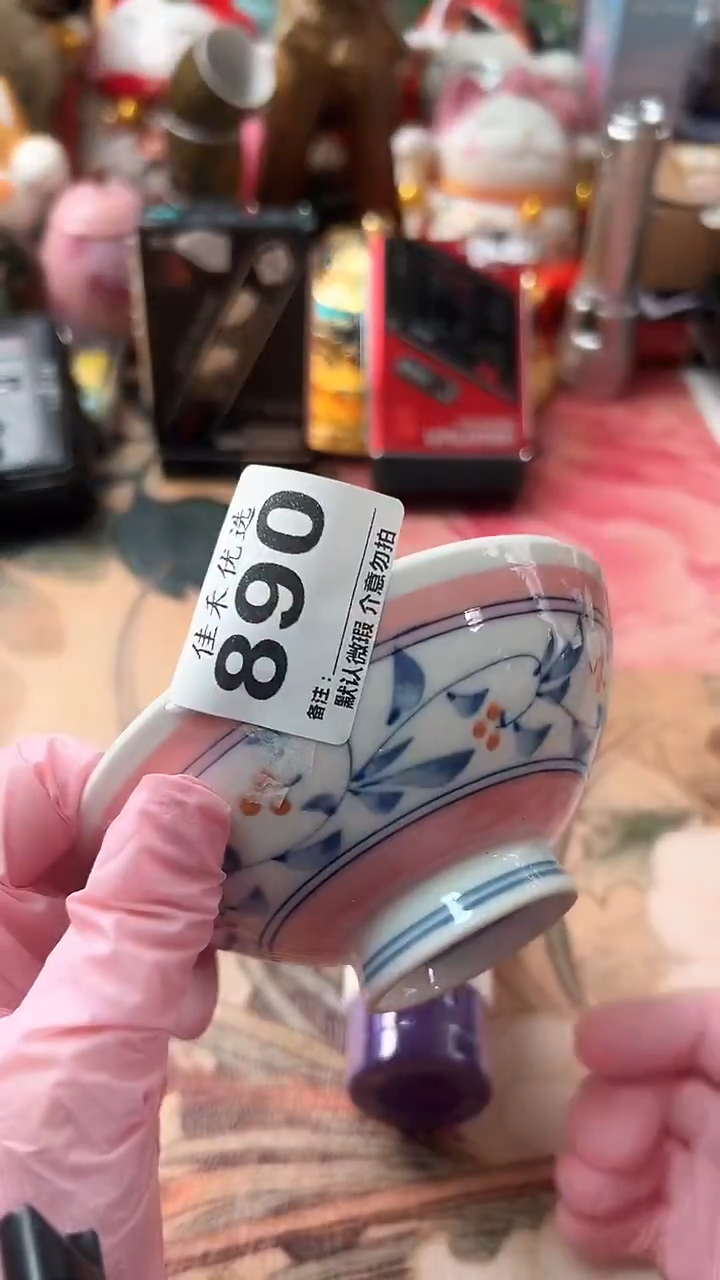 手工艺品琉璃姜***3瓷器  花纹造型