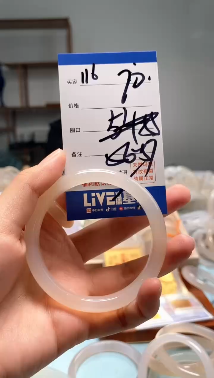 【闪购商品】玛瑙/玉髓手镯未镶嵌116