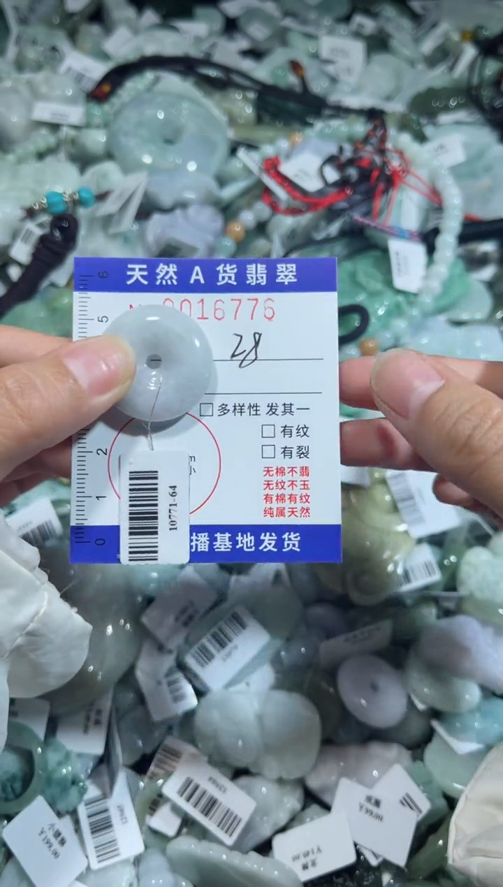 【闪购商品】翡翠颈饰未镶嵌00016776