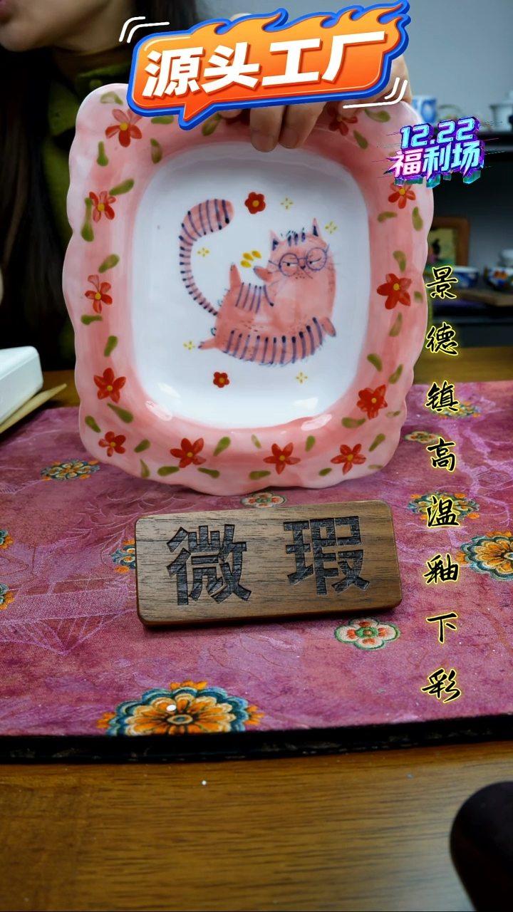 摆件陶瓷景德镇高温瓷（创意方盘）福利价微瑕