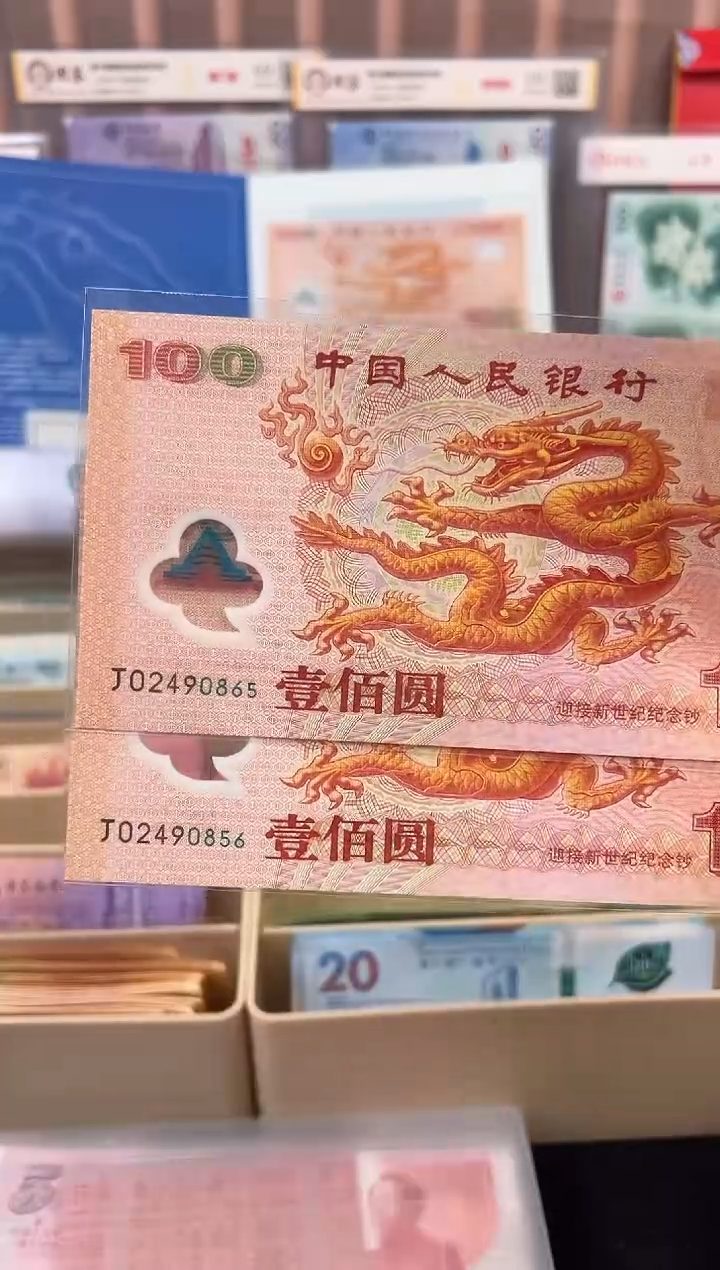 纸千禧年大龙 都是好号呀啊啊啊啊