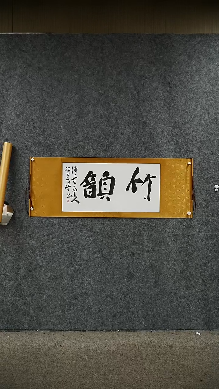 书法书法XJX老师书法作品