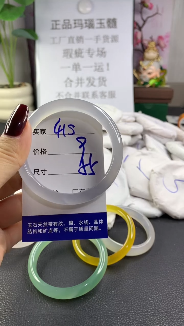 手镯玛瑙/玉髓未镶嵌415