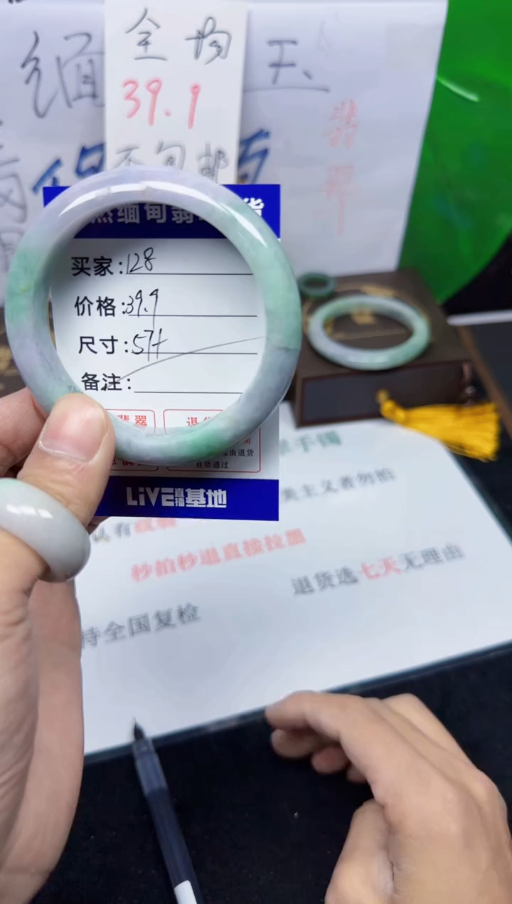 未镶嵌手镯翡翠128