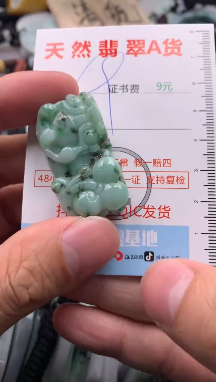 【闪购商品】翡翠吊坠(不含链)未镶嵌1