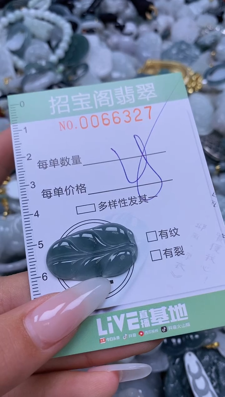 【闪购商品】翡翠颈饰未镶嵌闪购0066327